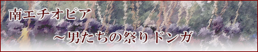 쐼G`IsA`lȖ̑ɐG