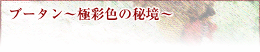 u[^`ɍʐF̔鋫`
