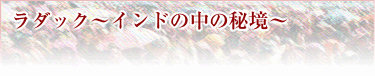 _bN`Ch̒̔鋫`